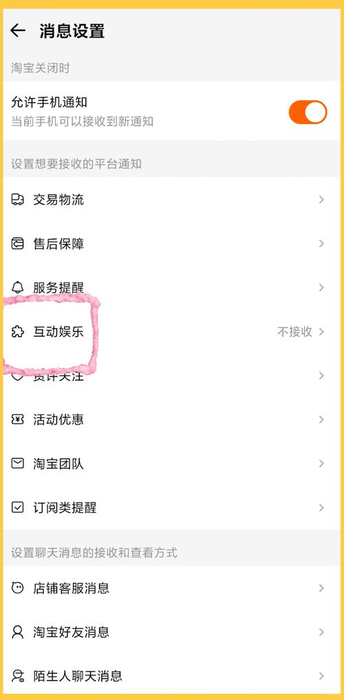 淘宝取消淘金币订阅