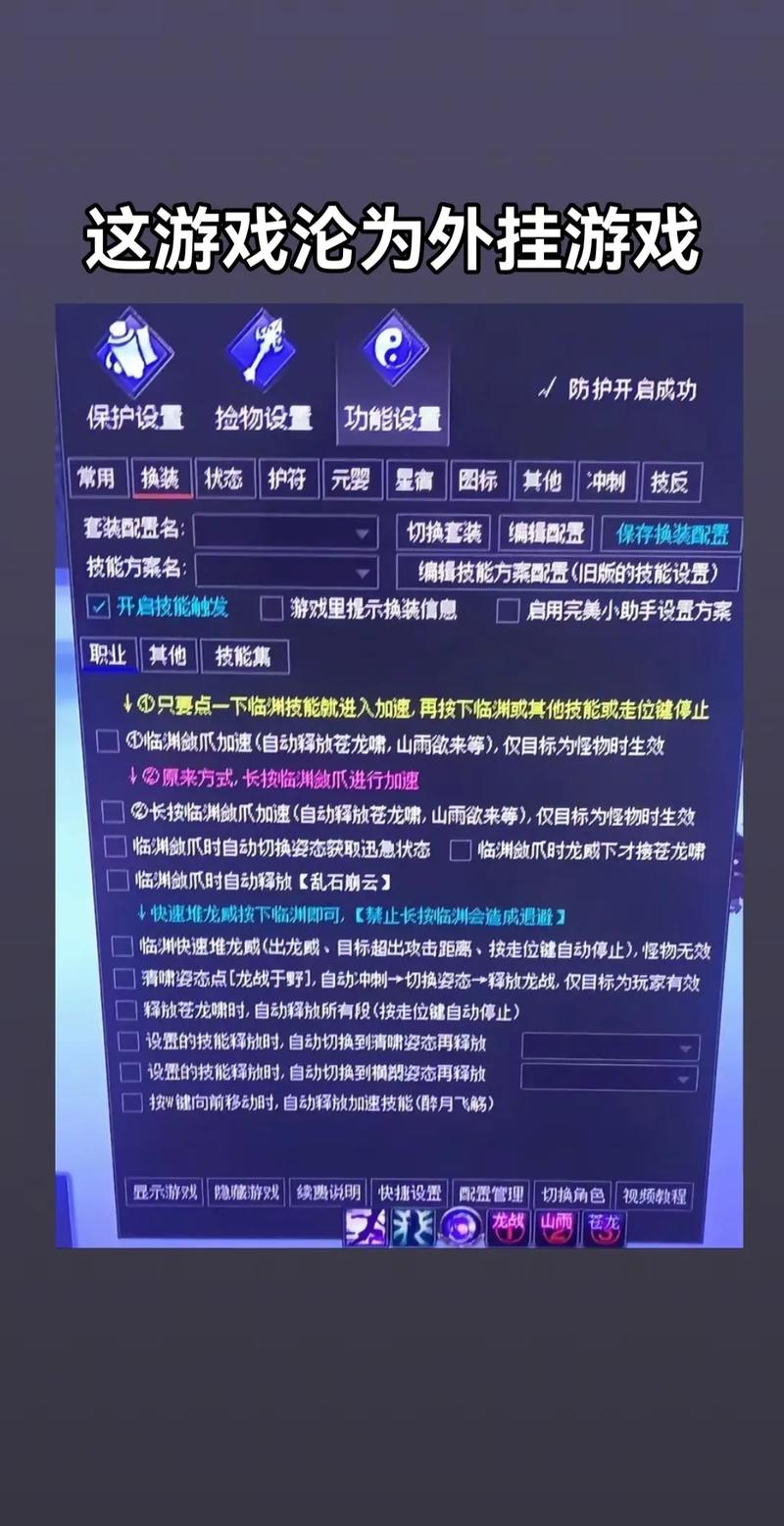 热血江湖内挂怎么打开
