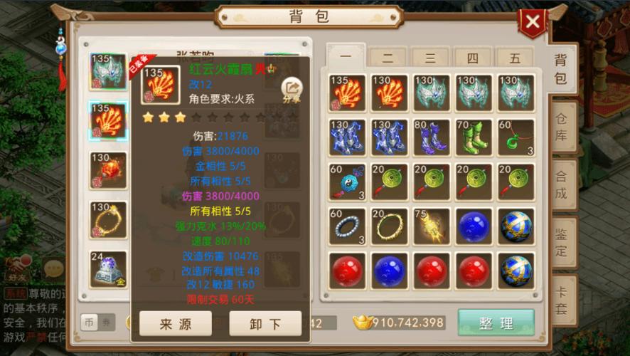 问道手游集市抢装备视频全过程