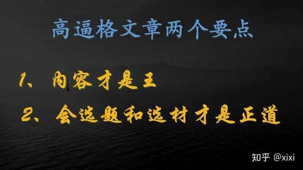 10W以上阅读量的爆文