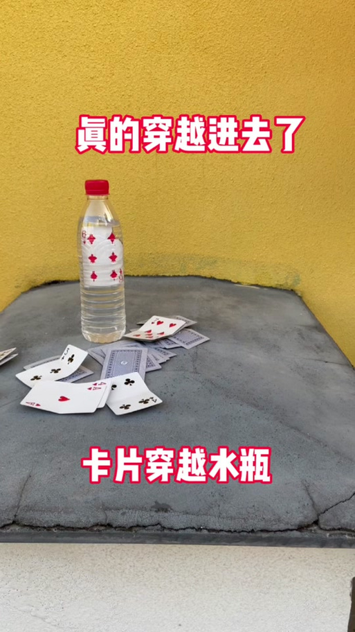 地上盆子一直跳是怎么做到的