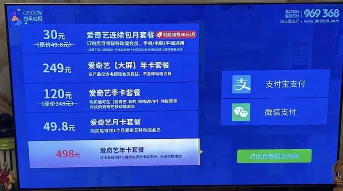 怎么退订付费网络电视