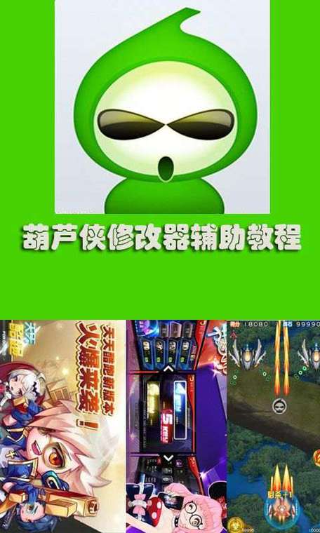 葫芦侠怎么用教程