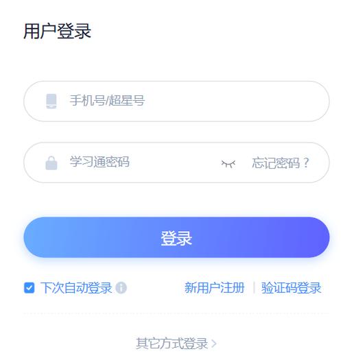 一教一学网页版登录入口
