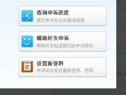 qq辅助好友申诉需要发短信吗