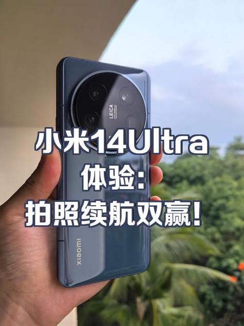 小米14续航怎么样
