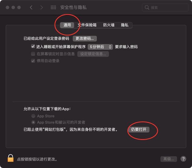 苹果软件黑色打不开缩略图