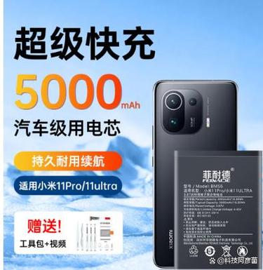 小米11ultra换电池教程缩略图