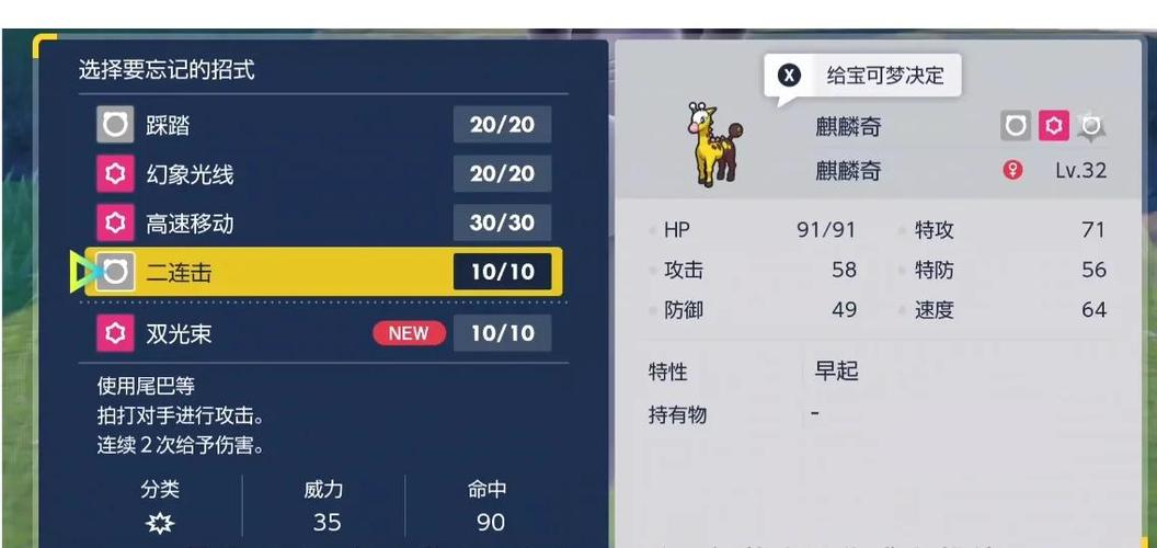 宝可梦朱紫宝可梦进化条件