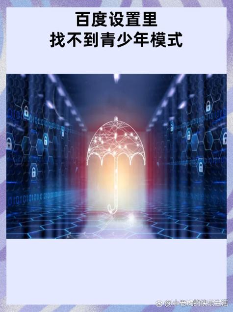 百度找不到青少年模式怎么办