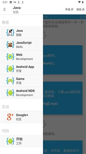 AIDE汉化版(破解下载)