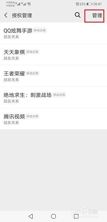 怎么注销吃鸡账号
