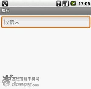 怎么新建短信截图