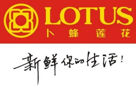卜蜂莲花超市官网客服电话