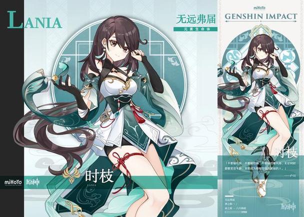 原神风系角色截图