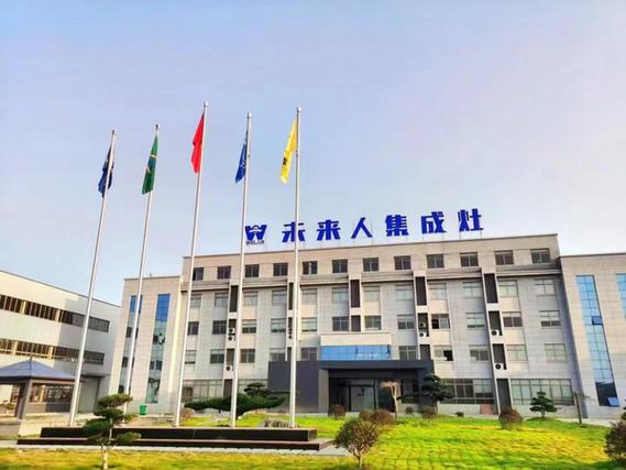 未来人集成灶怎么样