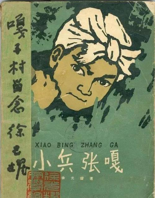重生之八路小兵