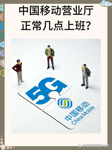 移动公司中午几点钟下班时间