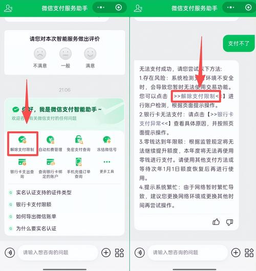 苹果账户显示微信支付失败解决方法