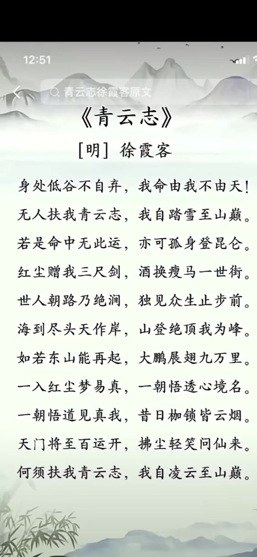 徐霞客青云志完整版
