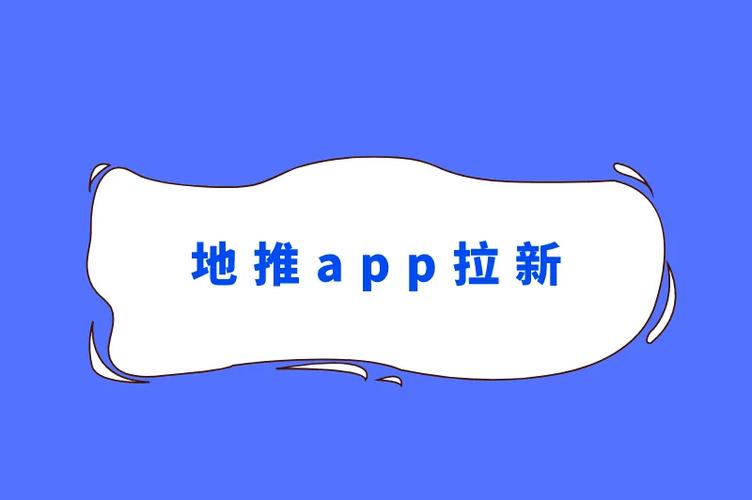 地推网app