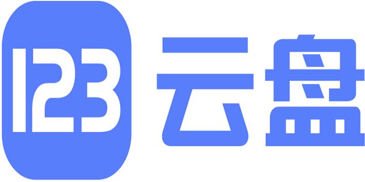 123云盘老版本下载