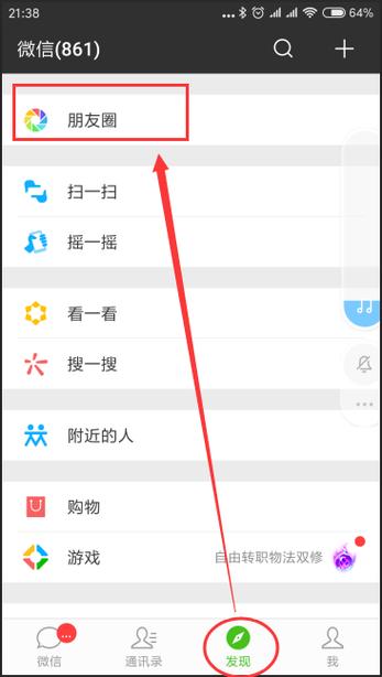 怎么转发别人发的文字