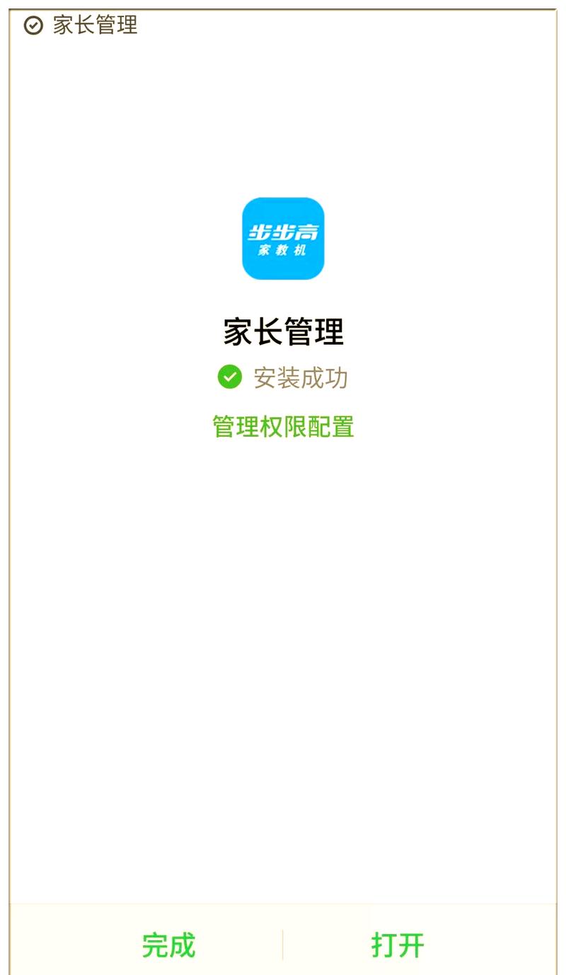 步步高家教机家长审核在哪