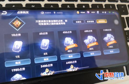 穿越火线未成年退款教程
