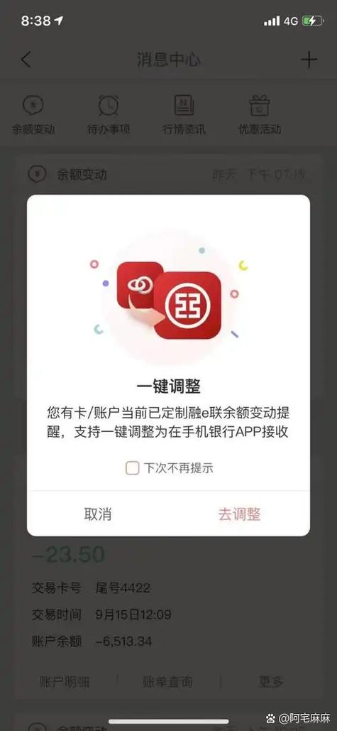 工商银行余额变动提醒图标