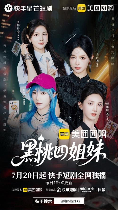 快手短剧缩略图