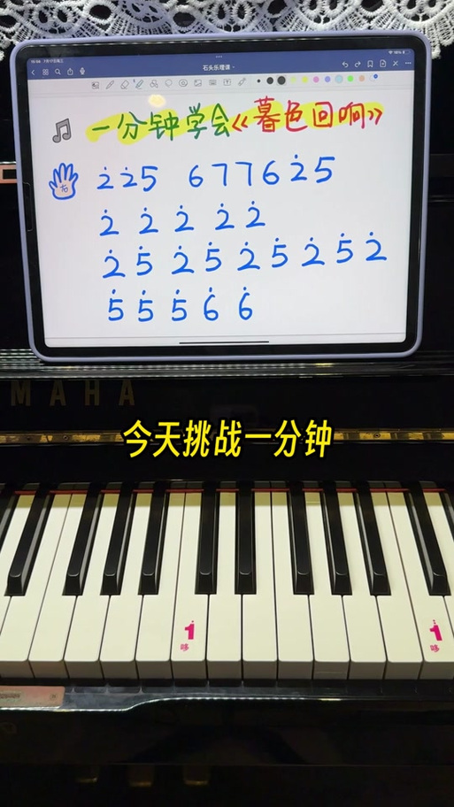 《暮色回响》架子鼓谱