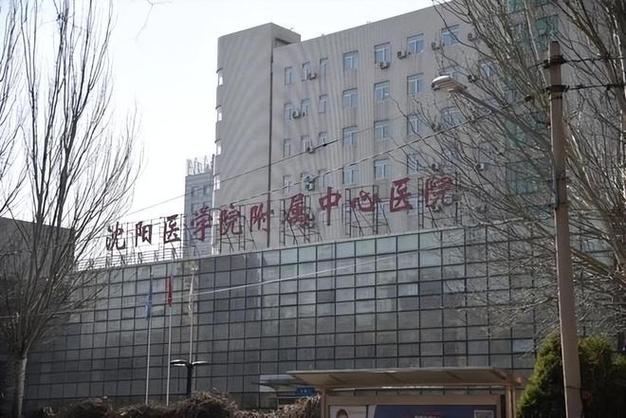 沈阳医附医院颈椎腰间盘专科
