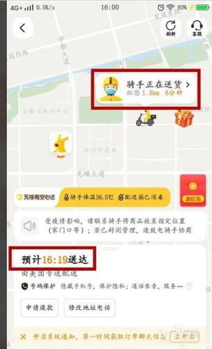 溜溜住在美团哪个位置