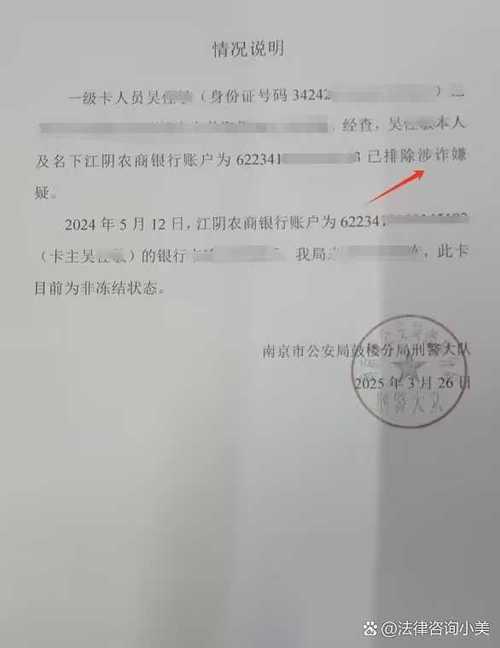 银行卡被扣款能追回吗缩略图