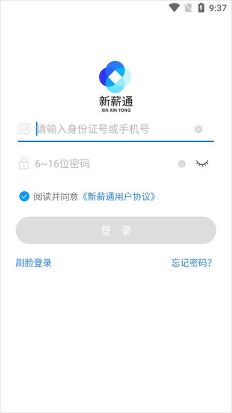 桂建通工人端app最新版本图标