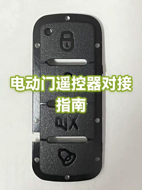 电动门遥控器怎样配对视频