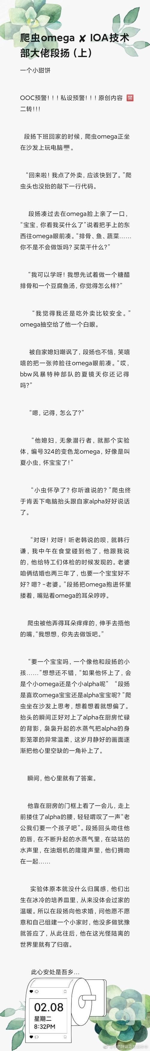 omega被几个a强制标记推荐