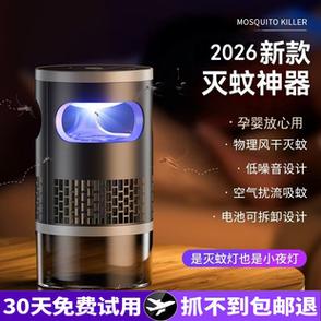 灭蚊灯国家禁止了