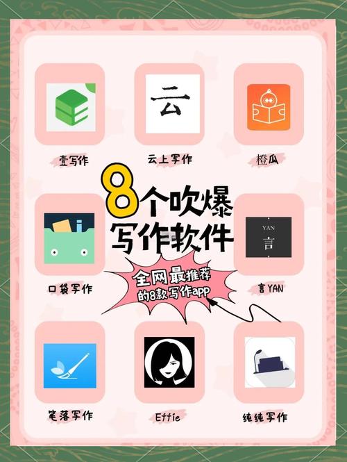 小学作文软件下载大全