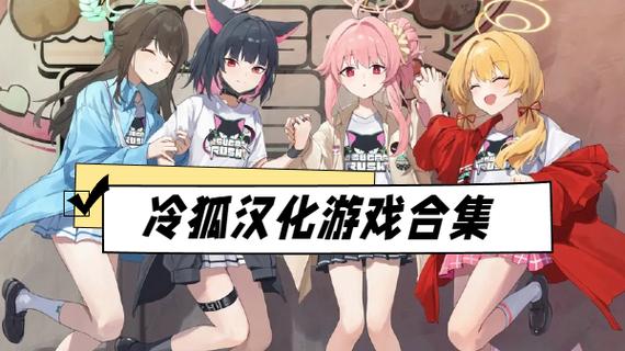 冷狐汉化组移植rpg游戏大全缩略图