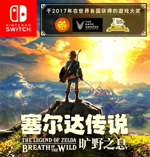 塞尔达怎么更新中文版