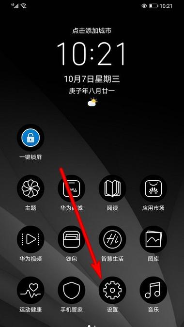 华为手机摄像头被占用怎么解决