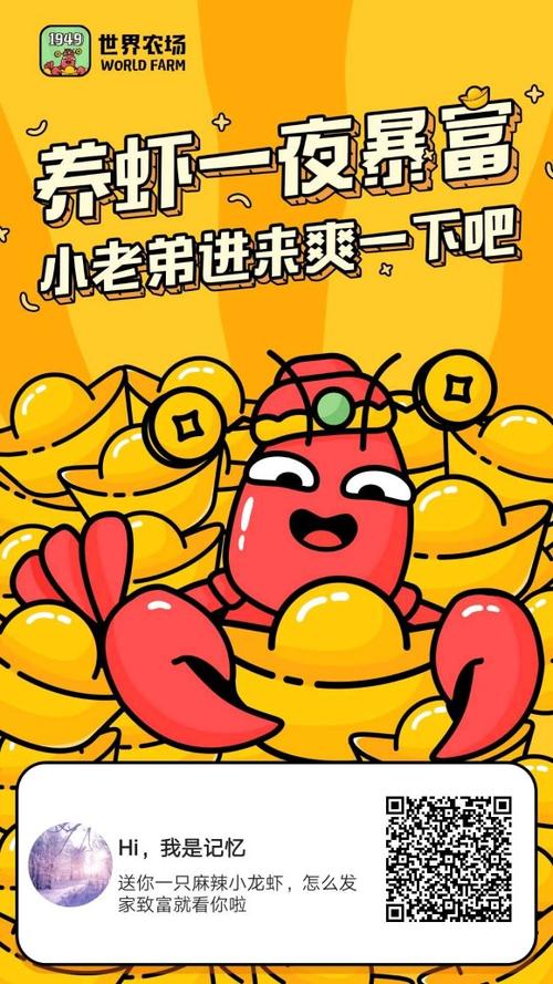 1949世界农场有人挣到158吗