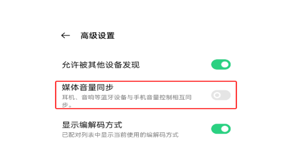 手机连接蓝牙卡顿
