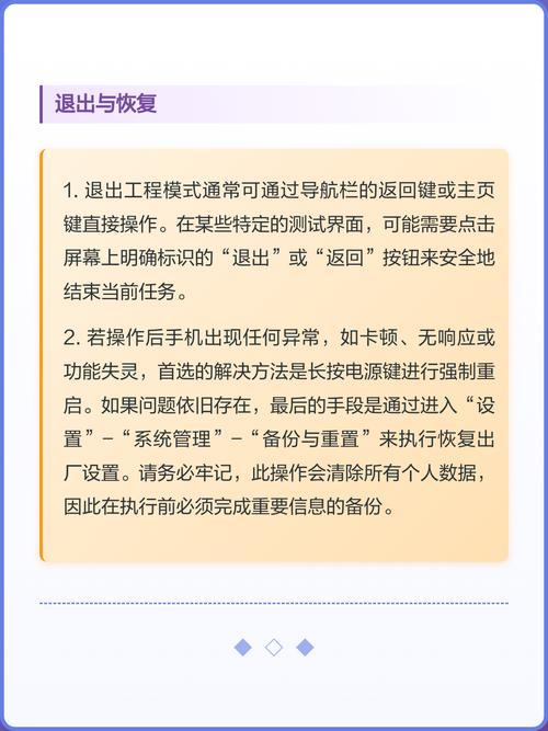 vivo工程模式指令大全缩略图