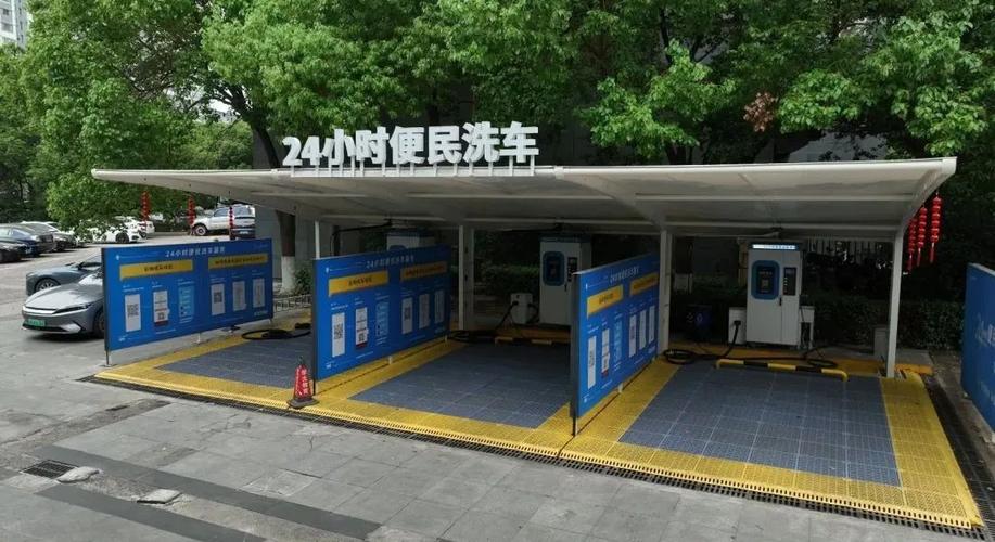 共享自助洗车店