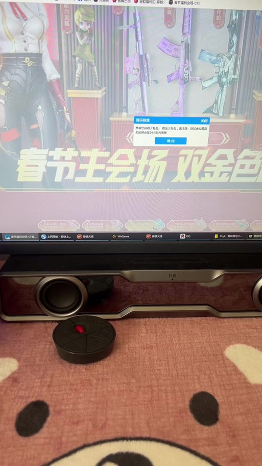 cf开启语音功能怎么开