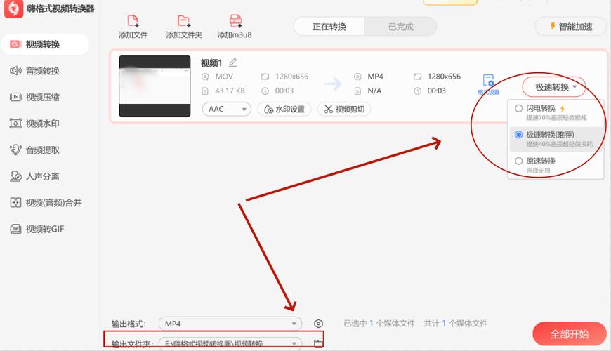 什么视频格式转换器好用