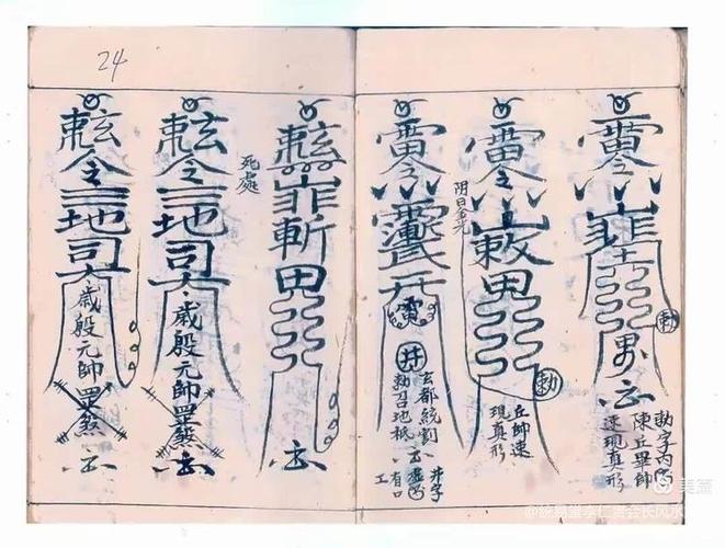 什么是六股符